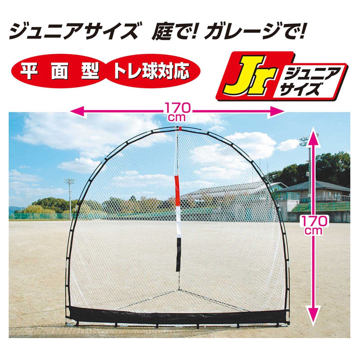 ユニックス UNIX　ジュニアフォーカスネット マルチカラー BX86-55 詳細4