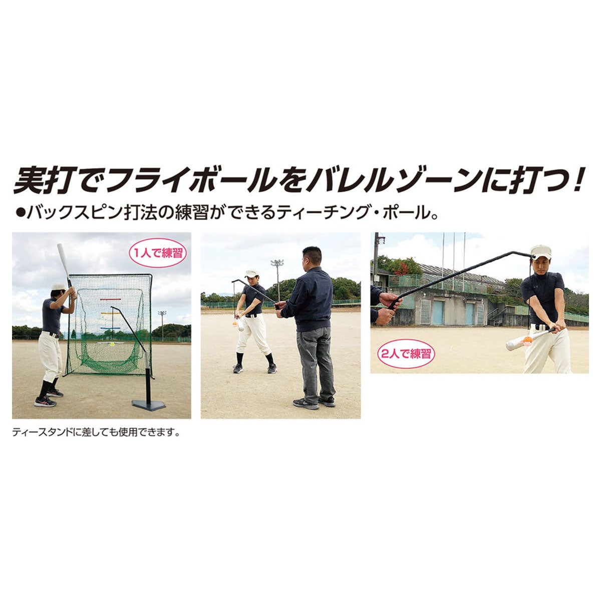 ユニックス UNIX　ティーチング・ポール ボール1球付 オレンジ BX86-57 詳細4