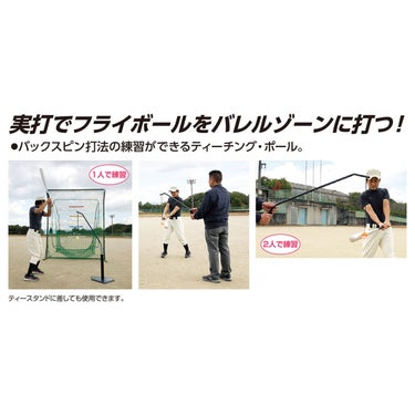 ユニックス UNIX　ティーチング・ポール ボール1球付 オレンジ BX86-57 詳細4