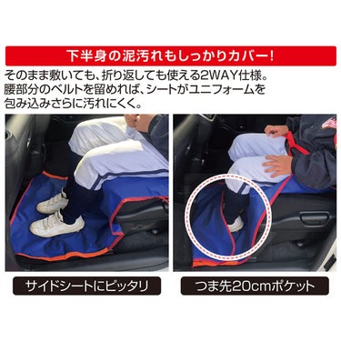 ユニックス UNIX　Seat-Cover 車用シートカバー ブルー BX86-58 詳細4
