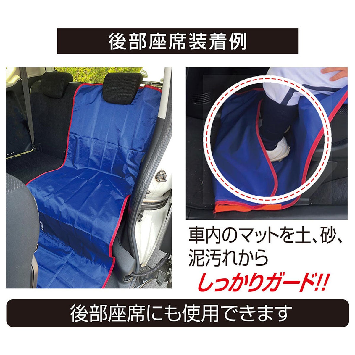 ユニックス UNIX　Seat-Cover 車用シートカバー ブルー BX86-58 詳細5