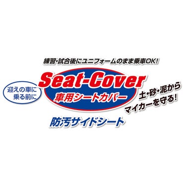 ユニックス UNIX　Seat-Cover 車用シートカバー ブルー BX86-58 詳細6