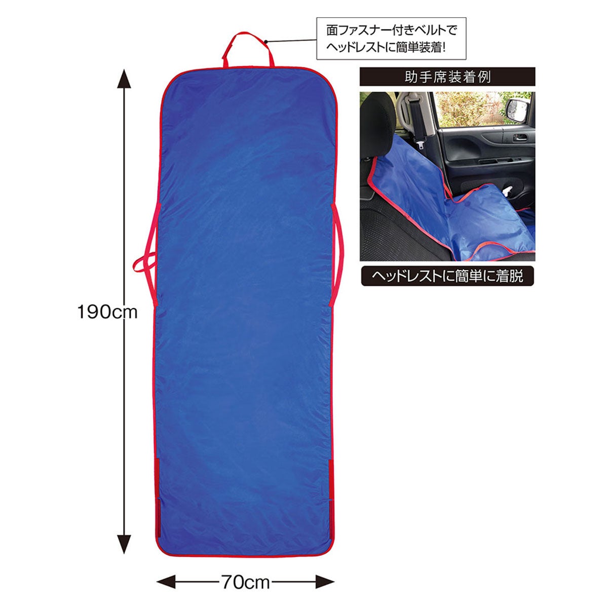 ユニックス UNIX　Seat-Cover 車用シートカバー2点セット（ブラシ付き） ブルー BX86-59 詳細3