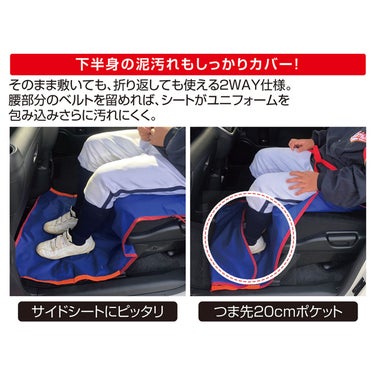 ユニックス UNIX　Seat-Cover 車用シートカバー2点セット（ブラシ付き） ブルー BX86-59 詳細5