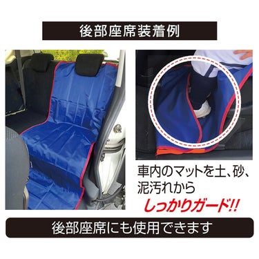 ユニックス UNIX　Seat-Cover 車用シートカバー2点セット（ブラシ付き） ブルー BX86-59 詳細6