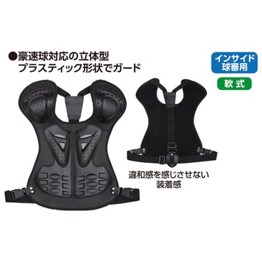 ユニックス UNIX　チェストプロテクター 軟式専用 ブラック BX87-22 詳細4