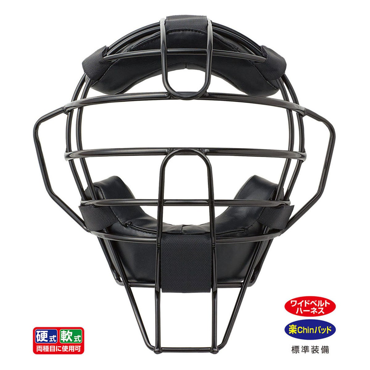 ユニックス UNIX　捕手＆球審兼用マスク 硬式/軟式両用 ブラック BX88-30 詳細4