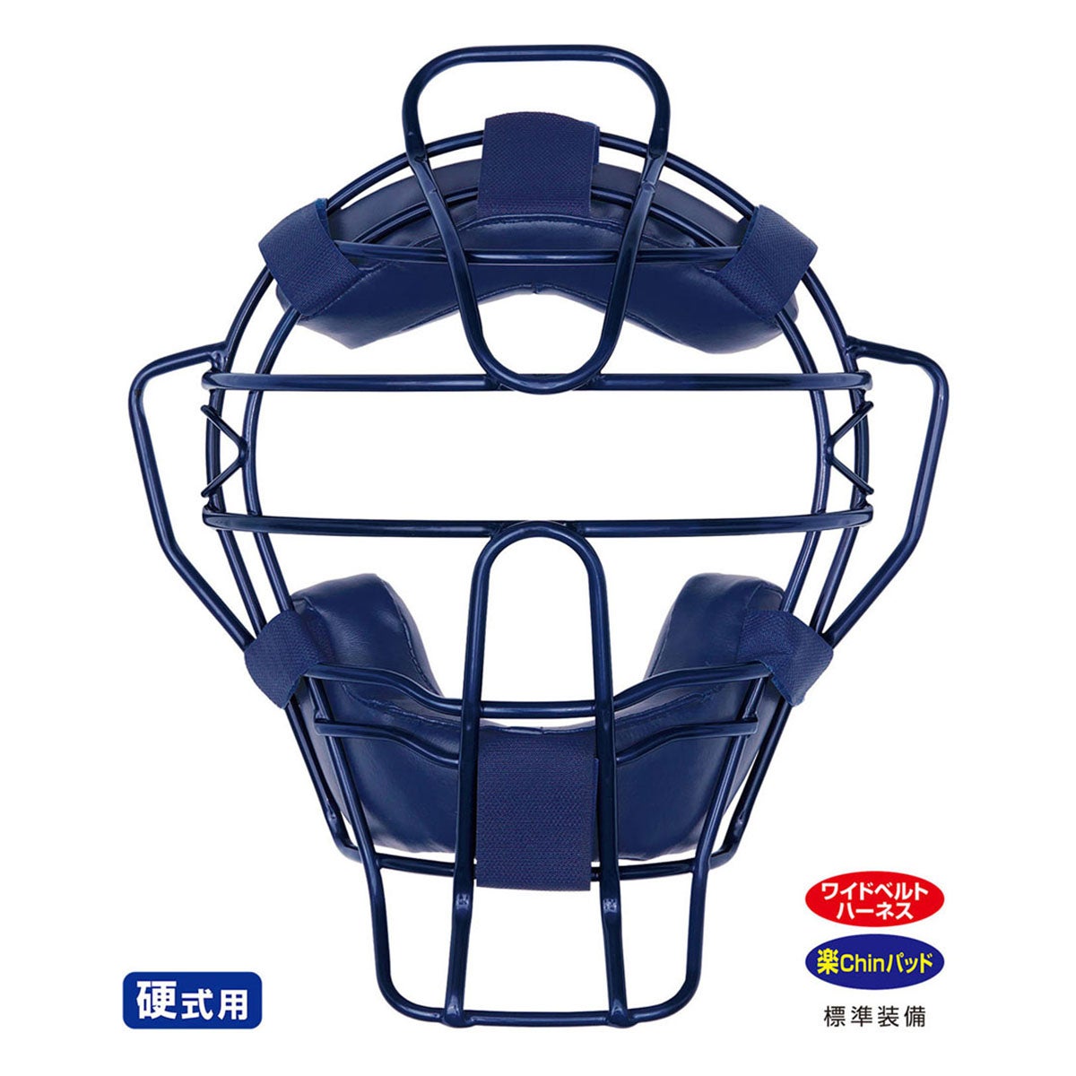 ユニックス UNIX　捕手＆球審兼用マスク 硬式用 ネイビー BX88-33 詳細4