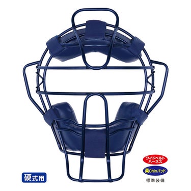 ユニックス UNIX　捕手＆球審兼用マスク 硬式用 ネイビー BX88-33 詳細4