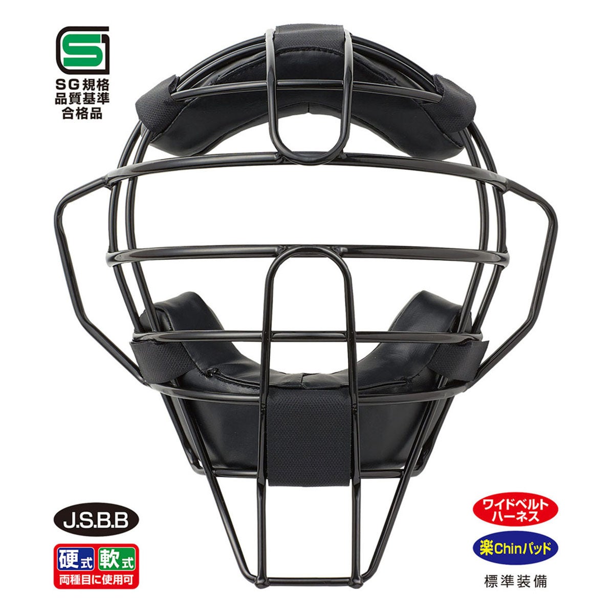 ユニックス UNIX　捕手用マスク 硬式・軟式両用 ブラック（BK） BX88-54 詳細4