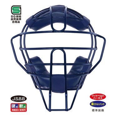 ユニックス UNIX　捕手用マスク 硬式・軟式両用 ネイビー（NV） BX88-55 詳細4