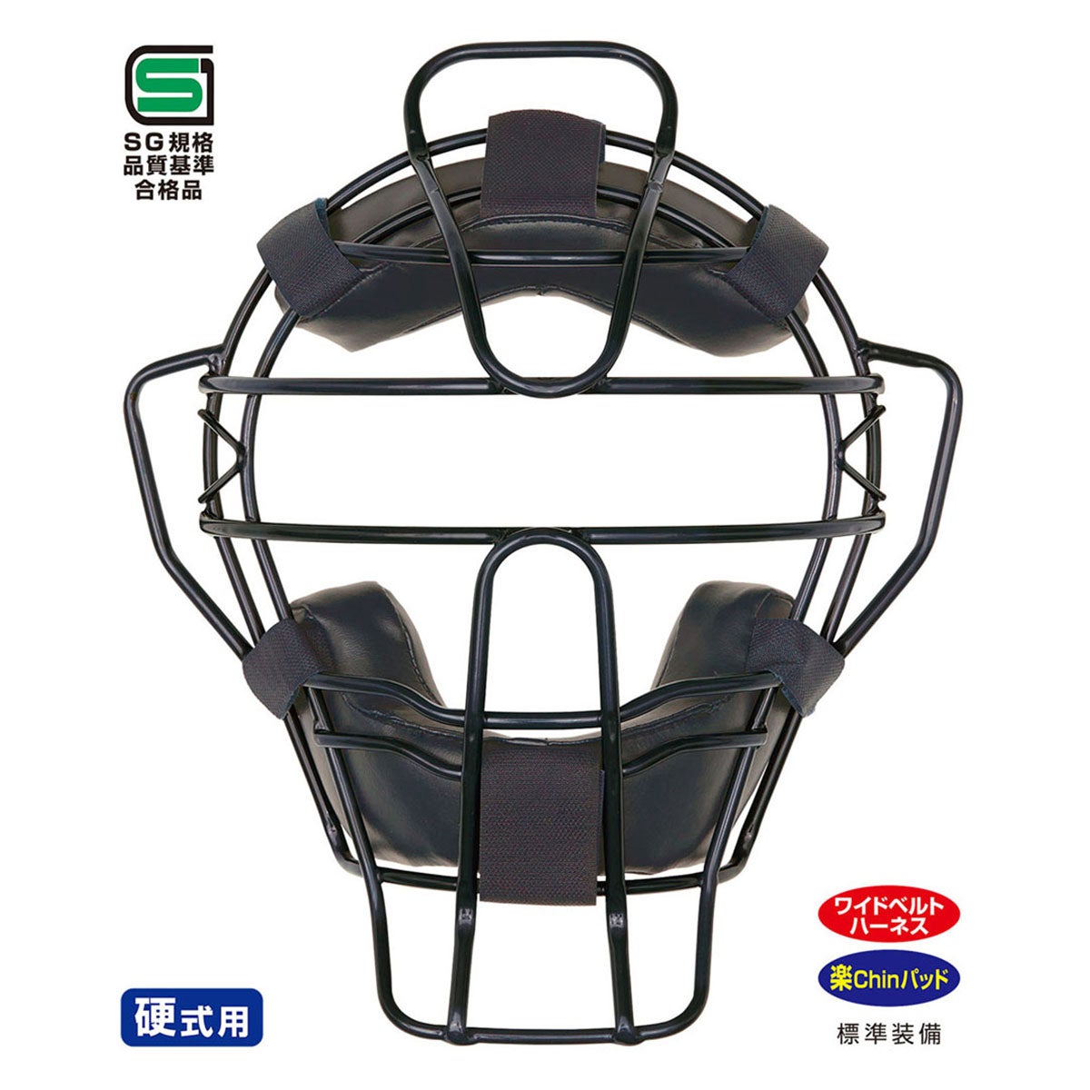 ユニックス UNIX　捕手用マスク 硬式用 ブラック（BK） BX88-56 詳細4