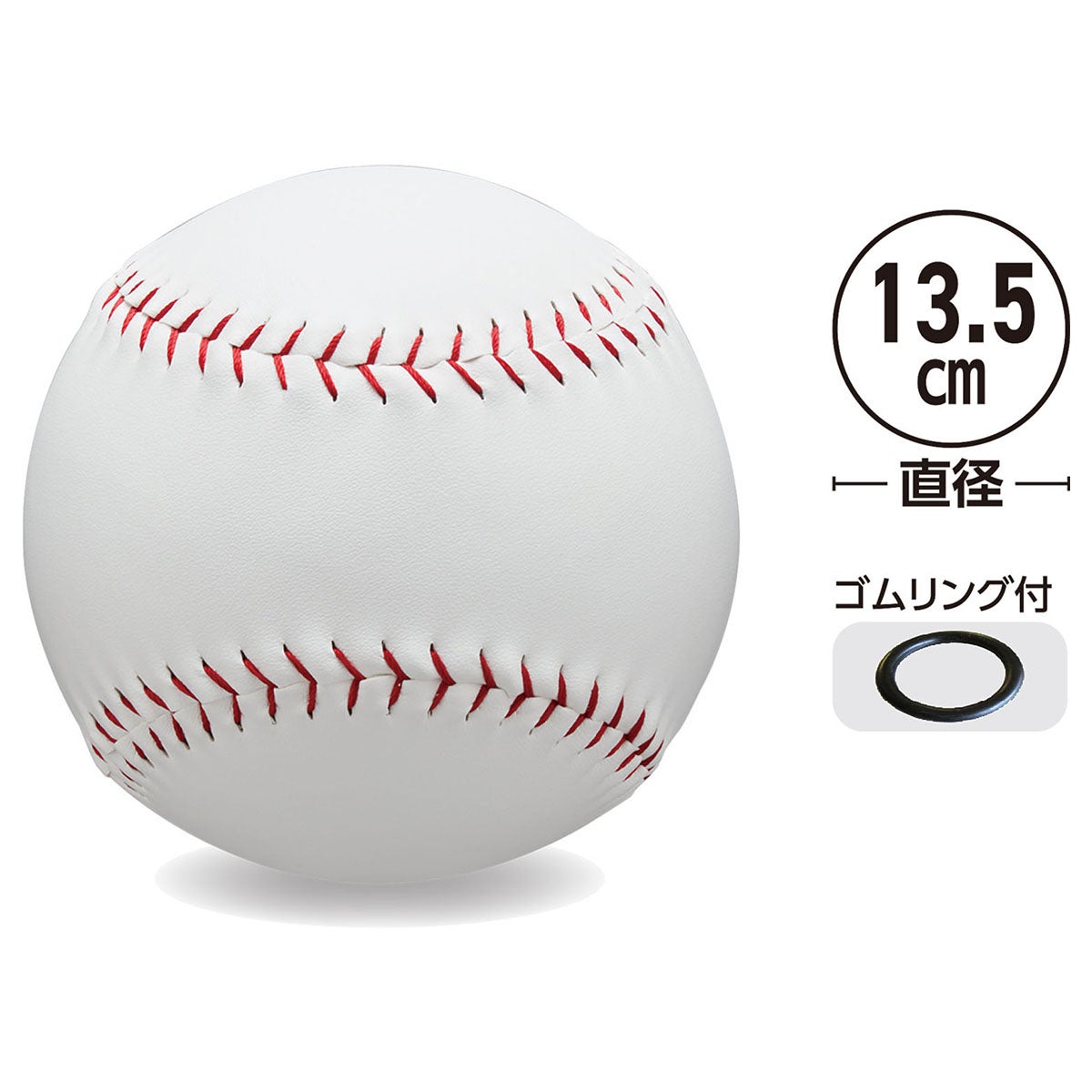 ユニックス UNIX　サインボールセット（13.5cm） ホワイト BX89-20 詳細3