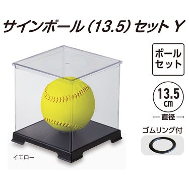 ユニックス UNIX　サインボールセット（13.5cm） イエロー BX89-21 詳細2
