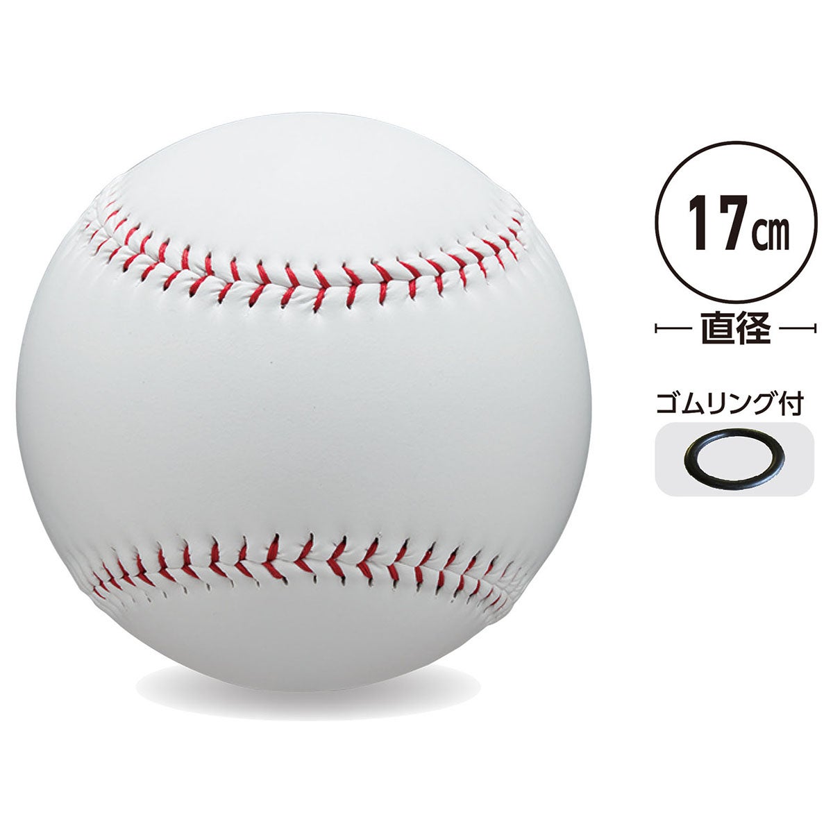 ユニックス UNIX　サインボールセット（17cm） ホワイト BX89-22 詳細3