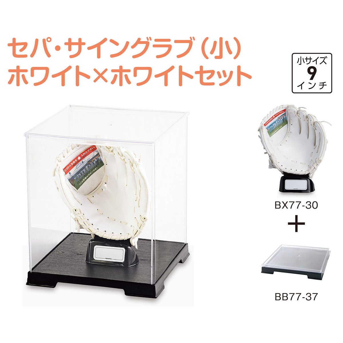 ユニックス UNIX　セパ・サイングラブ（小） ホワイト×ホワイト BX89-27 詳細2