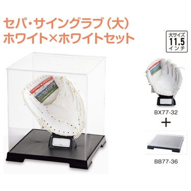 ユニックス UNIX　セパ・サイングラブ（大） ホワイト×ホワイト BX89-29 詳細2