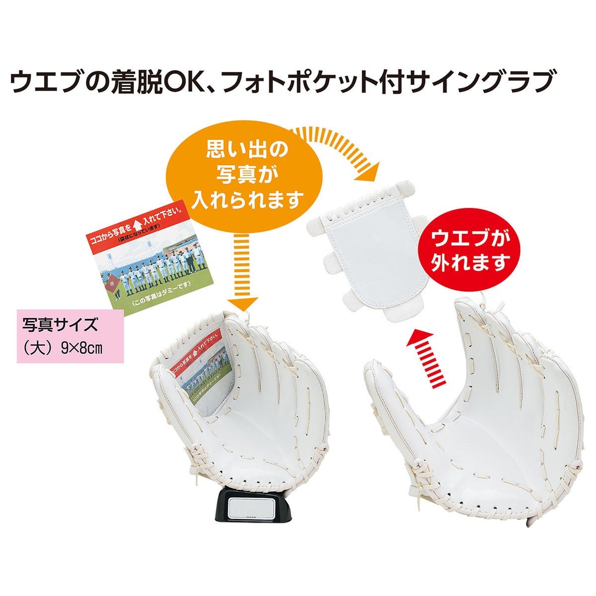 ユニックス UNIX　セパ・サイングラブ（大） ホワイト×ホワイト BX89-29 詳細5