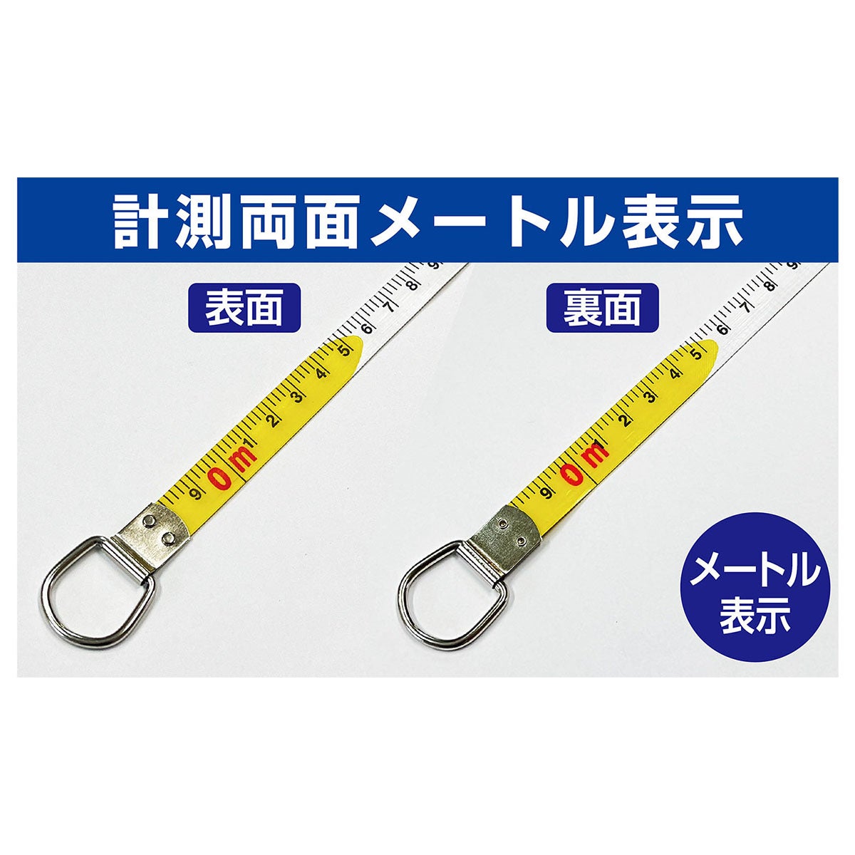 ユニックス UNIX　フィールドメジャー100m（両面メートル表示） オレンジ BX90-52 詳細4