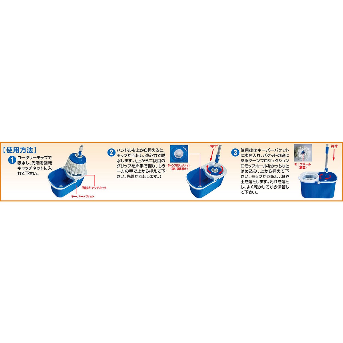 ユニックス UNIX　ふっきゅう隊 Floor-Rescue‐Mop（フロアレスキューモップ） ブルー FD11-01 詳細4