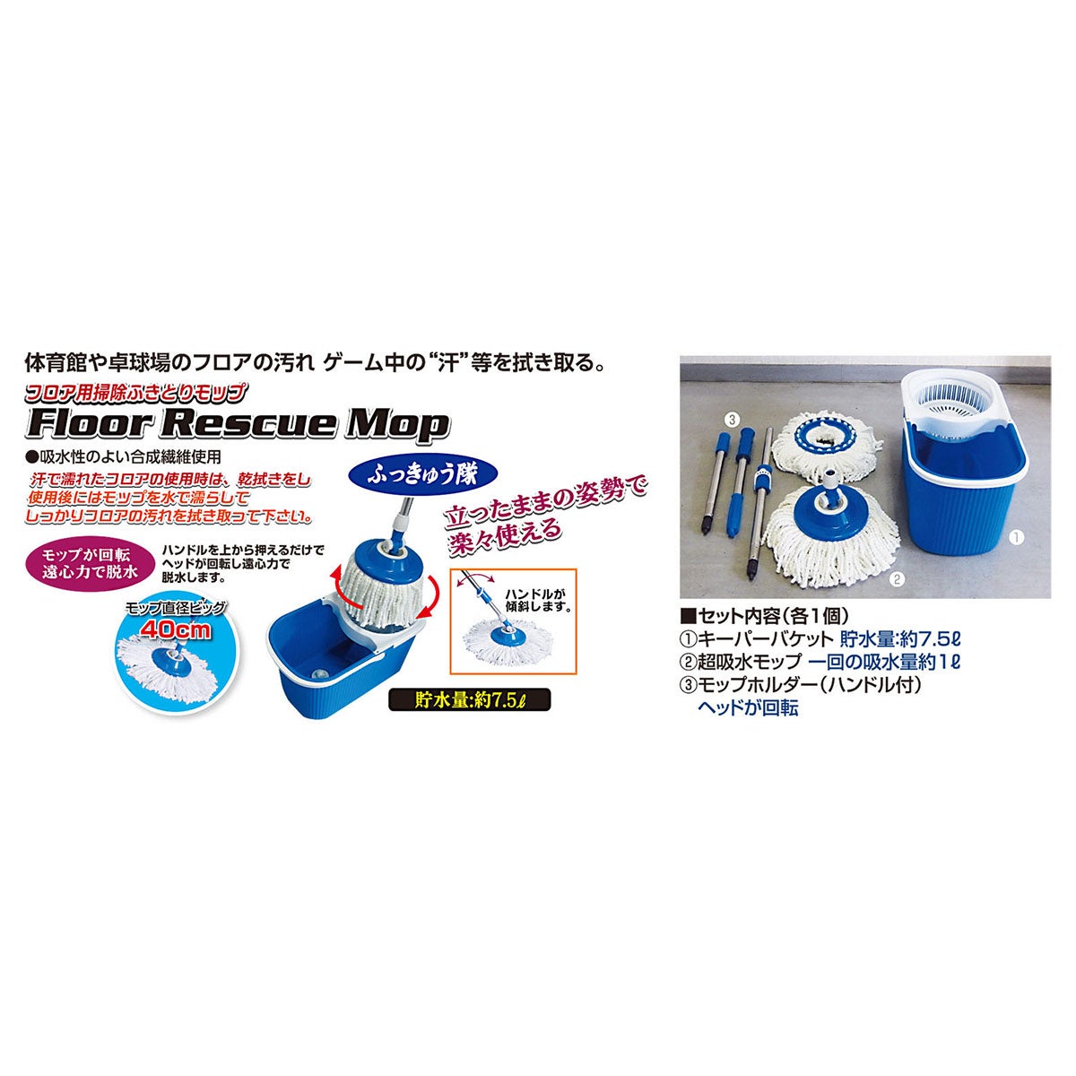 ユニックス UNIX　ふっきゅう隊 Floor-Rescue‐Mop（フロアレスキューモップ） ブルー FD11-01 詳細5