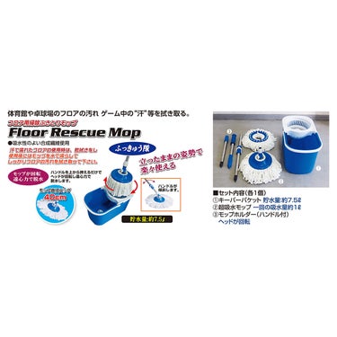 ユニックス UNIX　ふっきゅう隊 Floor-Rescue‐Mop（フロアレスキューモップ） ブルー FD11-01 詳細5