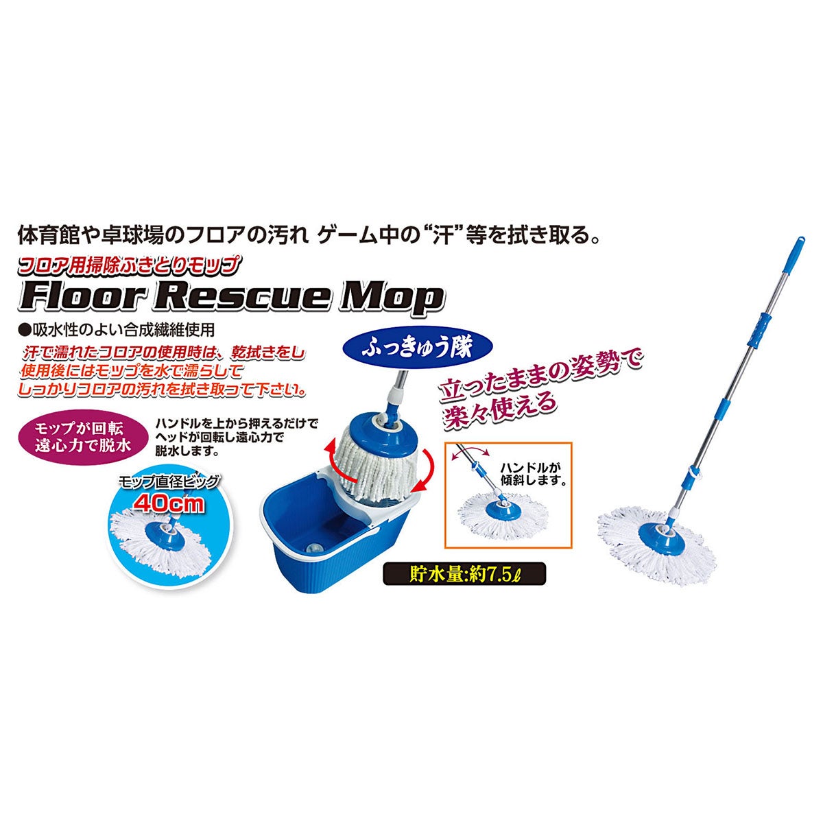 ユニックス UNIX　ふっきゅう隊 Floor-Rescue‐Mop（フロアレスキューモップ） ブルー FD11-01 詳細6