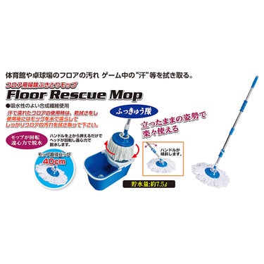ユニックス UNIX　ふっきゅう隊 Floor-Rescue‐Mop（フロアレスキューモップ） ブルー FD11-01 詳細6