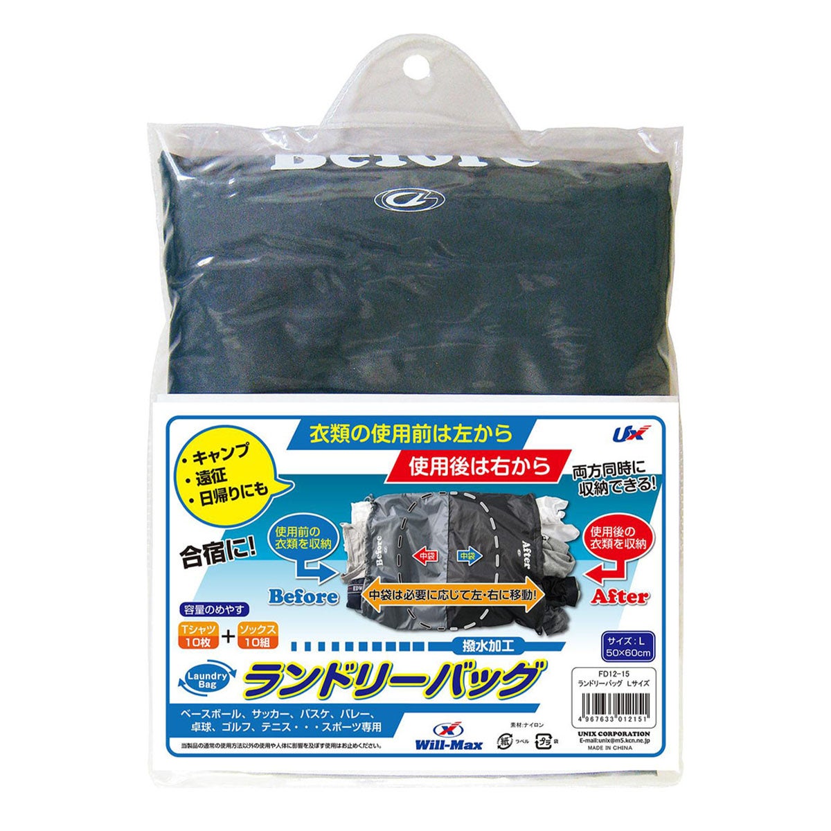 ユニックス UNIX　ランドリーバッグ L FD12-15 詳細4