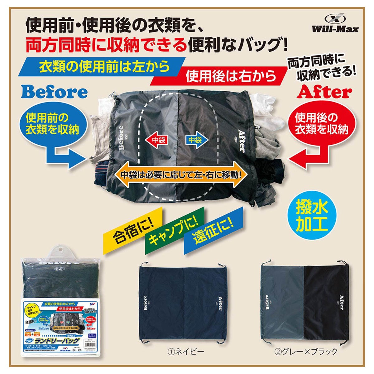 ユニックス UNIX　ランドリーバッグ L FD12-15 詳細5