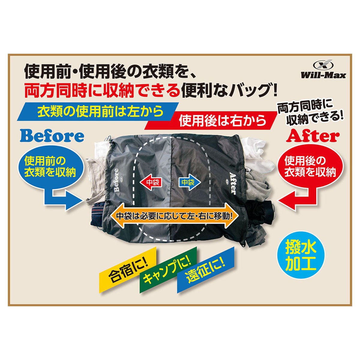 ユニックス UNIX　ランドリーバッグ L FD12-15 詳細6