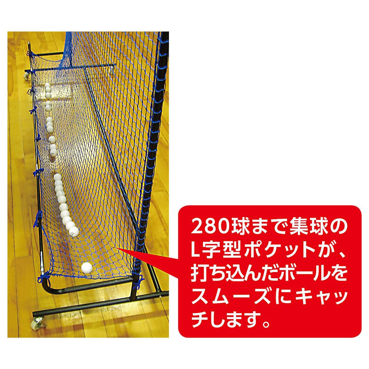 ユニックス UNIX　卓球用ボール集球ネット うけるくん ブルー NX28-19 詳細3