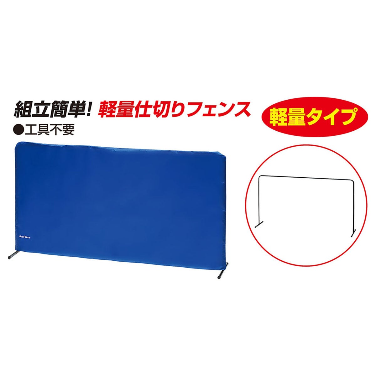 ユニックス UNIX　卓球用軽量仕切りフェンス ブルー NX28-39 詳細3