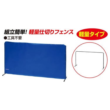 ユニックス UNIX　卓球用軽量仕切りフェンス ブルー NX28-39 詳細3