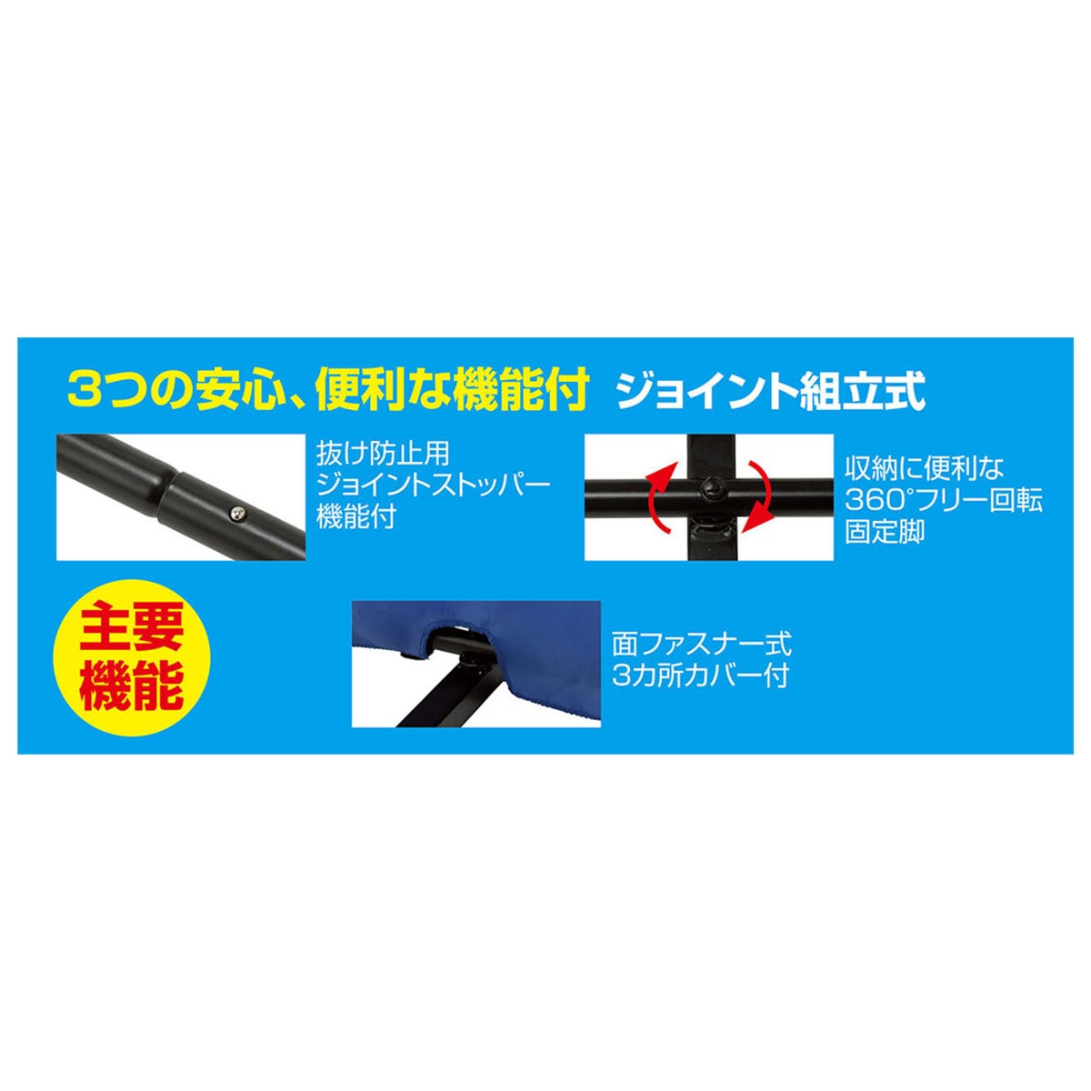 ユニックス UNIX　卓球用フロア仕切りフェンス しきって （75×140cm・単品） ブルー NX28-40 詳細2