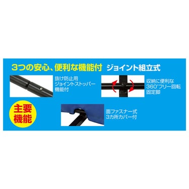 ユニックス UNIX　卓球用フロア仕切りフェンス しきって （75×140cm・単品） ブルー NX28-40 詳細2