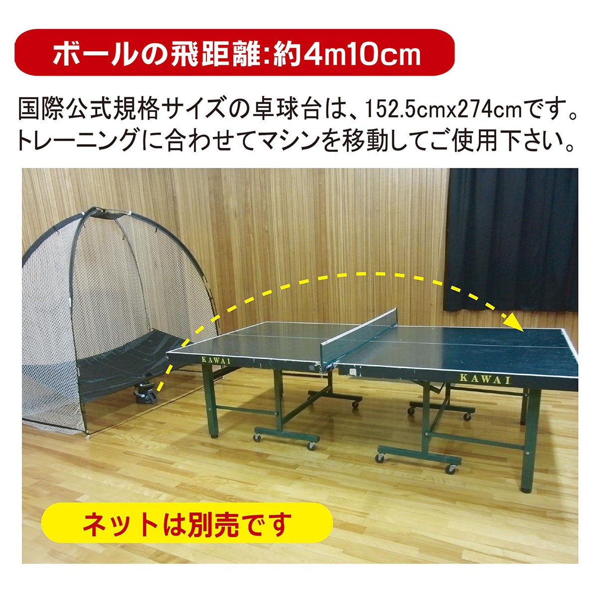 ユニックス UNIX　TABLE TENNIS MACHINE P球マシン・Aタイプ ダークグレー NX2844 詳細5