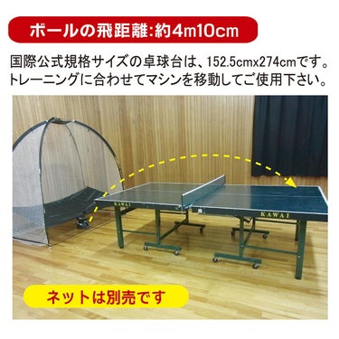 ユニックス UNIX　TABLE TENNIS MACHINE P球マシン・Aタイプ ダークグレー NX2844 詳細5