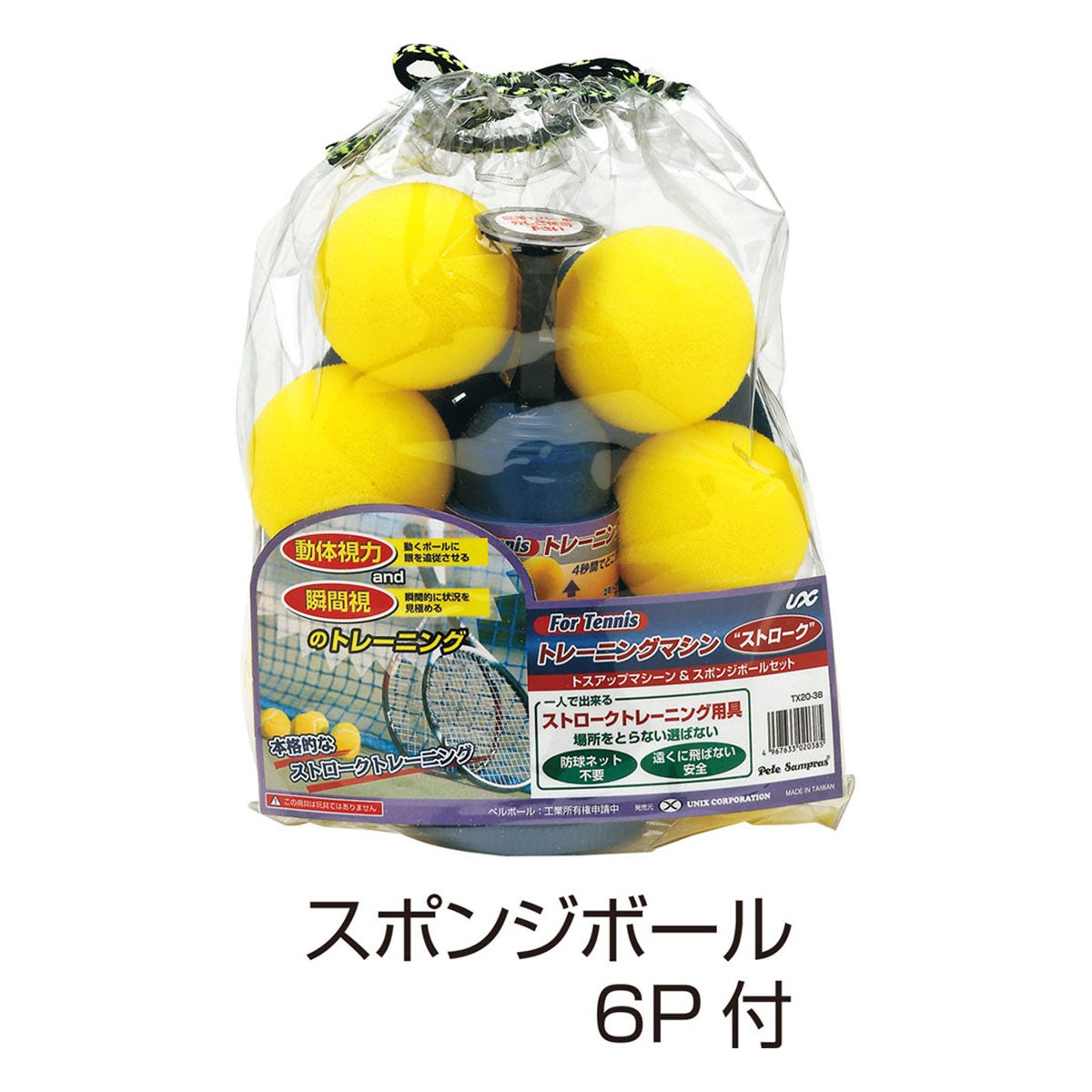 ユニックス UNIX　セルフボールアップマシン ストローク ブルー TX20-38 詳細2