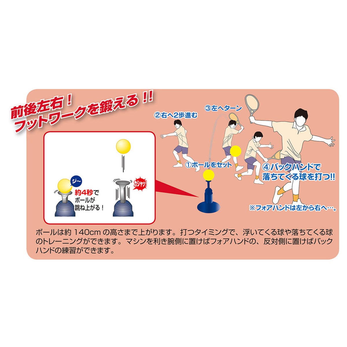 ユニックス UNIX　セルフボールアップマシン ストローク ブルー TX20-38 詳細4