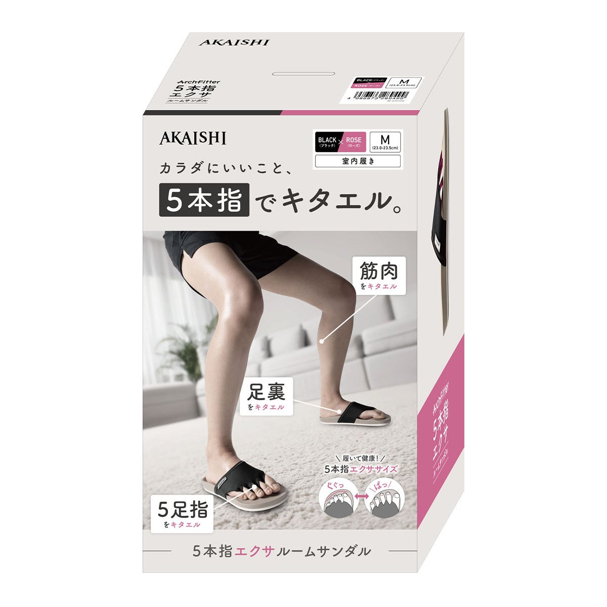 アカイシ AKAISHI　アーチフィッター 610 5本指 エクサルーム サンダル ブラック AF610016BK 詳細6