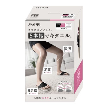 アカイシ AKAISHI　アーチフィッター 610 5本指 エクサルーム サンダル ブラック AF610016BK 詳細6