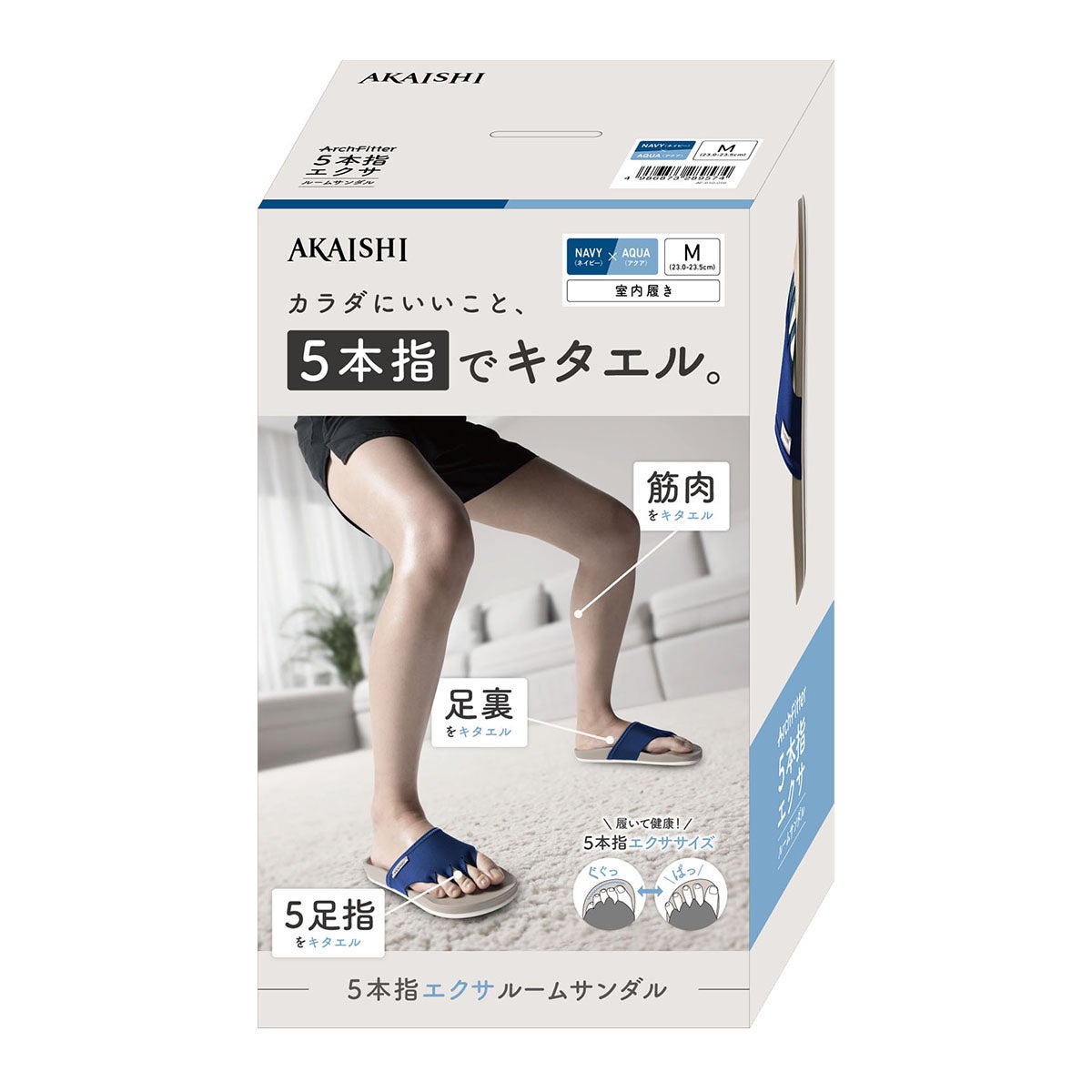 アカイシ AKAISHI　アーチフィッター 610 5本指 エクサルーム サンダル ネイビー AF610016NV 詳細6