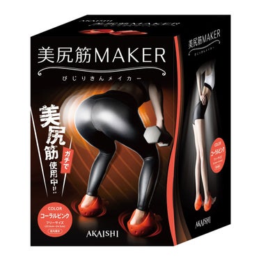 アカイシ AKAISHI　美尻筋メイカー ピンク HB124PK 詳細2