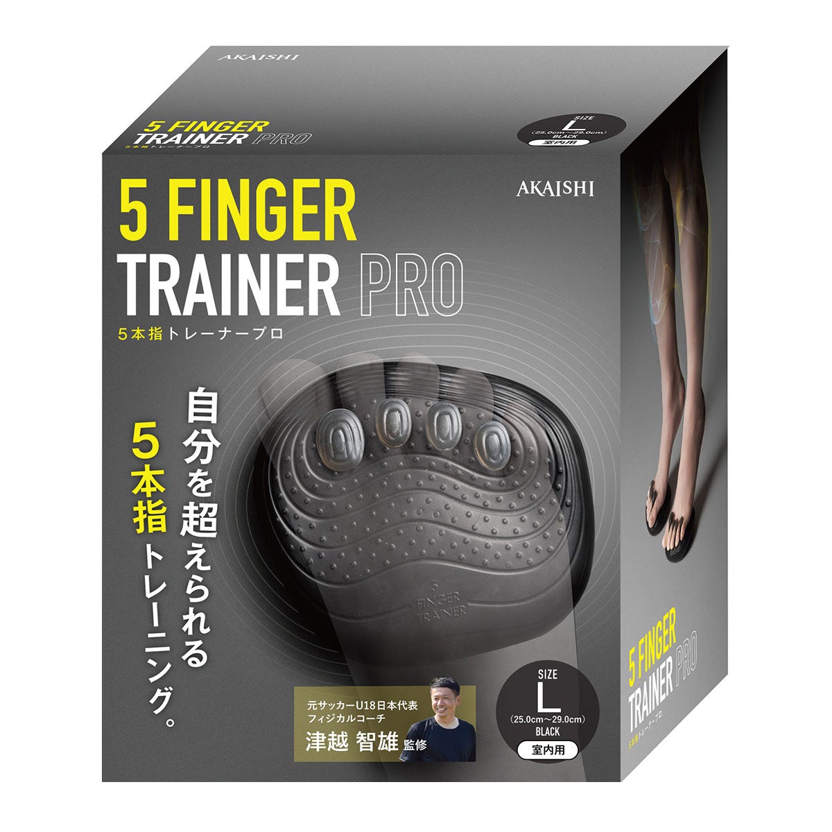 アカイシ AKAISHI　5本指トレーナーPRO ブラック HB133BK 詳細2