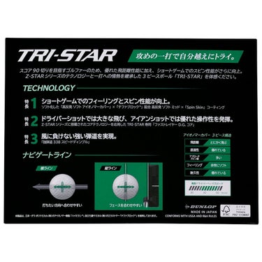 スリクソン TRI STAR トライスター 2026年モデル ゴルフボール　1ダース（12球入り）　ホワイト ホワイト 詳細5