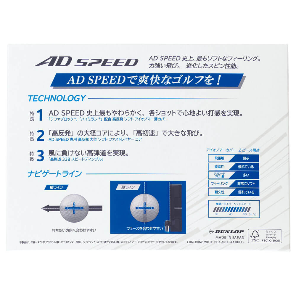 スリクソン AD SPEED エーディースピード　2026年モデル ゴルフボール　1ダース（12球入り）　パッションイエロー パッションイエロー 詳細5