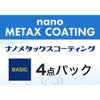ファイテン Phiten　ナノメタックスコーティング 4点パック　BE739100
