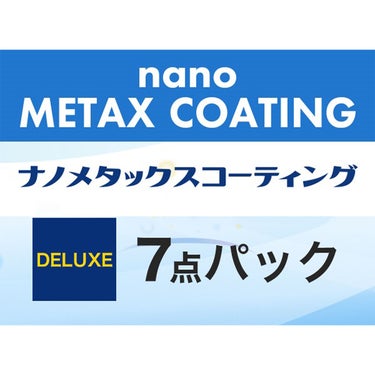 ファイテン Phiten　ナノメタックスコーティング 7点パック　BE739101