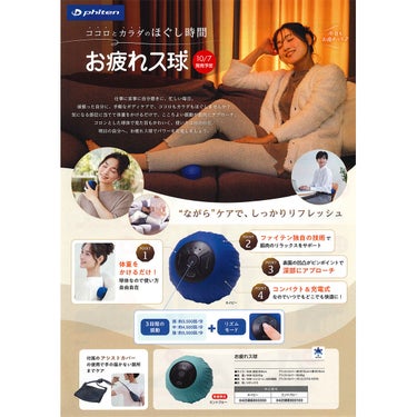 ファイテン Phiten　お疲れス球 ネイビー　BE8000 画像3(ALT)